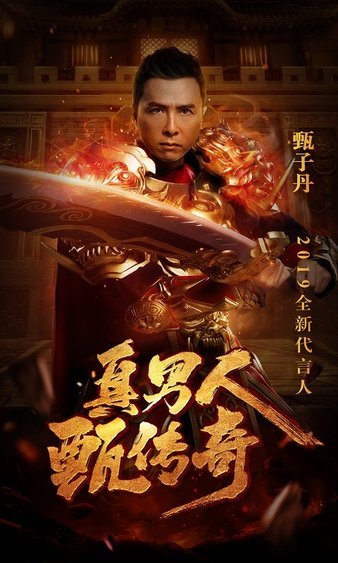 携手兄弟，共同书写新的传奇故事